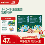 英氏婴幼儿益生菌溶豆苹果味+草莓味2盒宝宝零食6个月以上营养辅食36g