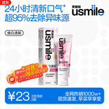 usmile笑容加焕白清新牙膏 美白清新去黄去渍牙膏 无人区玫瑰110g