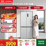 西门子（SIEMENS）冰立方500L十字门冰箱 超薄微平嵌 极速深冻 抑菌清新 大容量 家用电冰箱 KC88CE163C