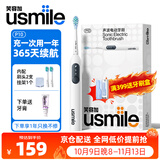usmile笑容加电动牙刷P10/P1全自动成人声波缓震清洁牙刷学生情侣生日送男生/女朋友礼物中秋节开学礼物 【1年超长续航】P10昆仑白