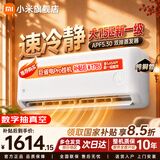 小米（MI）米家新款1.5匹巨省电 双排款 健康风 变频冷暖智能互联自清洁一级能效壁挂式卧室客厅家用空调挂机 大1.5匹 新一级能效 26款速冷静 【双排蒸发器】
