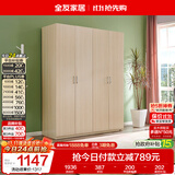 全友家居衣柜卧室家用储物收纳柜一体靠墙现代简约原木风大衣柜出租屋