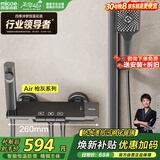 四季沐歌（MICOE）恒温淋浴花洒套装 增压精铜淋浴器枪灰简易恒温方管花洒全套Air