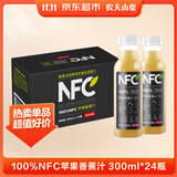 农夫山泉100%纯果汁NFC苹果香蕉混合汁300ml*24瓶整箱鲜果冷压榨礼盒