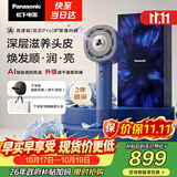 松下（Panasonic）【护发看得见】花芯Pro高速护发吹风机纳诺怡家用电吹风负离子送女友生日礼物雾霾蓝EH-NW70