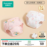 全棉时代婴儿训练裤2条【0柔软剂】宝宝如厕隔尿裤可洗尿裤科学戒掉纸尿裤