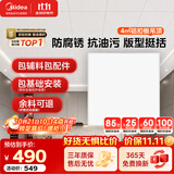 美的（Midea）铝扣板集成吊顶300*300卫生间厨房龙骨吊顶扣板材料全套免费送装 【4㎡-含辅料】30*30亚白