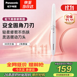 松下（Panasonic）电动修眉刀刮毛刀眉毛修剪仪多功能剃毛器修眉眉梳送女生生日礼物ES-WF61
