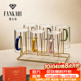 梵卡奇（FANKAQI）高颜值家用耐高温高硼硅玻璃杯套装带把手女士水杯