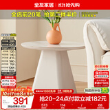 全友家居现代简约岩板圆形小户型简易奶油风茶几阳台客厅桌子置物家用