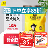 史丹利通用型复合肥10斤 蔬菜用农用种菜果树专用肥料养花化肥