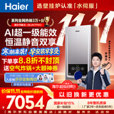 海尔【莎莎同款】壁挂炉26JN7PRO 超一级能效冷凝燃气采暖炉天然气地暖热水两用锅炉热水器 国家补贴