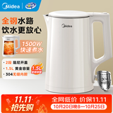 美的（Midea）电水壶电热水壶  家用烧水壶 双层防烫开水壶 304不锈钢一体无缝内胆 大功率烧水温 自动断电保护 1.5L 【一键开盖I无缝内胆】