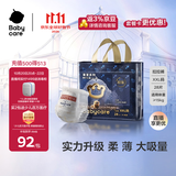 babycare皇室狮子王国拉拉裤加大号XXL28片(>15kg) 尿不湿干爽大吸量