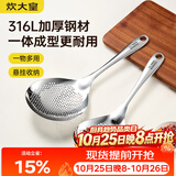 炊大皇316全钢漏勺大号过滤捞勺火锅油炸花椒漏勺防烫捞饺子面条