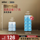 博朗【爱尔兰原装进口】剃须刀配件CCR4清洁液4盒（适用博朗清洁中心通用）杀菌清洁