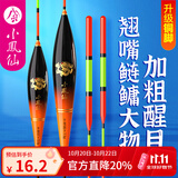 小凤仙青草鲢鳙浮漂加粗超醒目手竿钓通用远投大物湖库矶钓专攻巨物滑漂 铜脚H-RF08超长行程漂吃铅约6.0g 均号1支