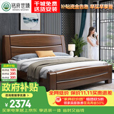 铭府世臻 床双人床1.8米2米实木床中式主卧大床胡桃木床1822#床+乳胶床垫