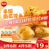 思念南瓜红豆手撕馒头300g*3袋共12只面点儿童早餐营养半成品送礼