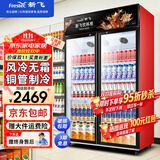 新飞 （Frestec）展示柜冷藏保鲜柜酒水饮料冰柜双开门冷藏柜酒店冷藏保鲜柜超市直冷玻璃门风冷无霜冰箱立式冷柜 大双门黑红上机900L【4D风冷无霜】1.2米