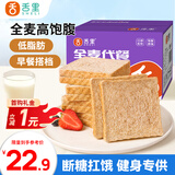 舌里低脂全麦面包1000g高饱腹粗粮轻食代餐早餐健身充饥食品休闲零食