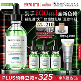 修丽可全新色修精华55ml 护肤品舒缓褪红修护保湿生日礼物送女友