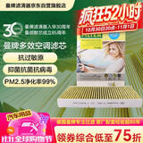 曼牌滤清器（MANNFILTER）倍清芯多效空调滤芯FP2862朗境朗行朗逸高尔夫甲壳虫柯米克奥迪TT