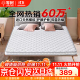 零树撑腰护脊款天然椰棕环保家用可折叠椰棕床垫10cm厚1.5m*2m偏硬