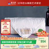 富安娜100%桑蚕丝被双宫夏凉被纯棉抗菌空调被子双人夏被礼物203x229cm
