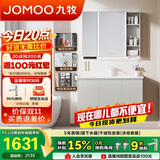 九牧（JOMOO）超大收纳智能浴室柜陶瓷一体盆洗脸盆柜冷灰色100cmA2741-16LD-ZS