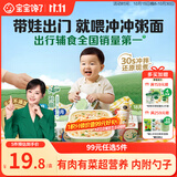 宝宝馋了冲冲粥宝宝辅食外出即食婴幼儿冲泡粥配方辅食粥黑猪肉菌菇12月+