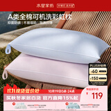 水星家纺枕头可机洗枕芯护颈枕颈椎枕助睡眠成人A类纯棉家用深睡枕一对