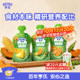 亨氏（Heinz）优选菜园蔬菜泥套餐72g*3袋(宝宝辅食零食 初期-36个月)