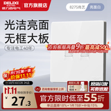 德力西（DELIXI） CD827浅云白开关插座面板哑光磨砂五孔无框大板86型一开usb插座 【亮面白】电话+网络插座