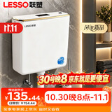 联塑一键弹开双按键大冲力厕所壁挂式马桶蹲便器洗水箱