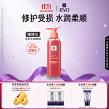 吕（Ryo）珊瑚吕洗发水400ml 修护水润柔顺改善毛躁洗发膏【红吕升级款】