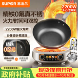 苏泊尔（SUPOR）精铁0氟电炒锅 家用多功能炖蒸煮炒菜一体电蒸锅电热锅 分体式电煮锅电火锅4.7L CJ30RF868带蒸笼