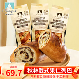 秋林 俄罗斯果仁大列巴面包 哈尔滨特产 老字号 休闲欧包早餐面包代餐 果仁列巴400g*3个+果酱