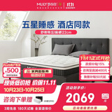 梦百合星光零压房酒店同款记忆棉弹簧床垫卧室家用1.5x2米偏硬
