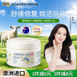澳芝曼G&M绵羊油面霜身体乳护手霜润肤乳香氛系列275g【澳洲原装进口】