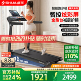 舒华（SHUA）小型家用跑步机家庭用A9爬坡走步机减震室内静音可折叠马拉松奥运 T369H-H1炫彩屏-8大智能减脂程序/90°立式全折叠