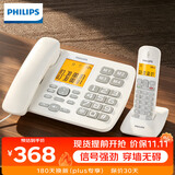 飞利浦（PHILIPS）无绳电话机 无线座机 子母机 办公家用 一键拨号 内部对讲DCTG152一拖一 (白色)
