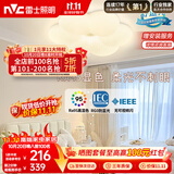 雷士（NVC）LED卧室照明护眼吸顶灯高显奶油风高级感轻奢儿童房灯饰灯具花朵
