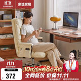 家逸电脑椅家用办公椅人体工学椅沙发椅书房学习椅书桌椅转椅靠背椅子