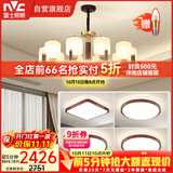 雷士（NVC）新中式原木风吊灯海棠木黄铜客厅灯卧室灯饰四室一厅NDBD10A-003