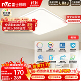 雷士（NVC）全光谱护眼吸顶灯简约卧室灯智能LED照明灯具光域