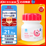 果维康 儿童维生素C4岁+维C咀嚼片含片补充vc维生素c 0蔗糖草莓味80片