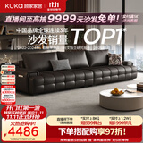 顾家家居（KUKA）劳伦斯沙发客厅2026新款头层牛皮大坐深现代简约直排沙发1383