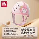 爱贝迪拉（AIBEDILA）防摔帽婴儿学步护头防摔撞头盔枕宝宝学走路儿童防撞神器粉色小兔