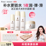 袋鼠妈妈水乳备孕妇女专用护肤品大米补水保湿洗面奶面霜精华套装生日礼物 【多重滋润补水】4件套水乳精华面霜